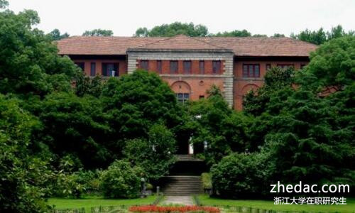 浙江大學在職研究生 浙江大學在職研究生