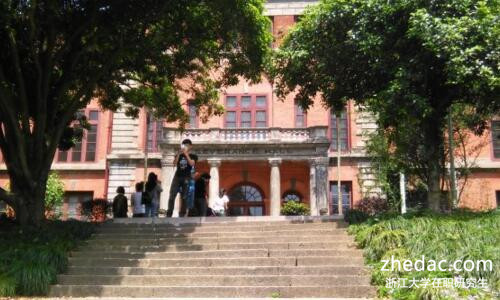 浙江大學在職研究生
