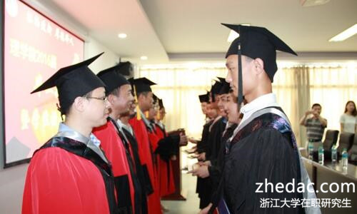 浙江大學在職研究生