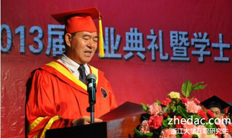浙江大學在職研究生