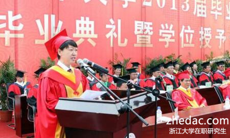 浙江大學在職研究生