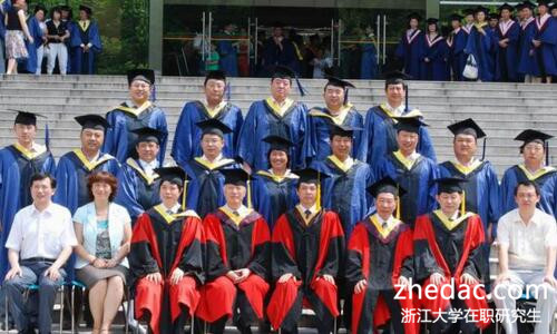 浙江大學在職研究生