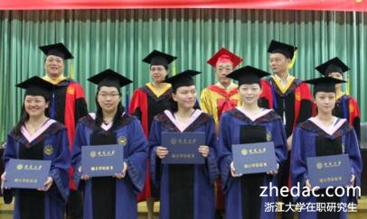 浙江大學在職研究生 浙江大學在職研究生