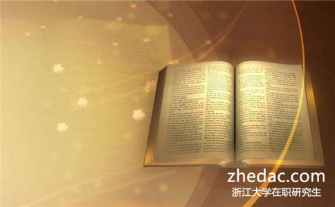 現在還能報名浙江大學在職研究生嗎