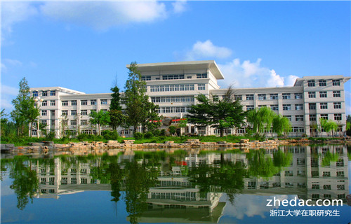 浙江大學在職研究生