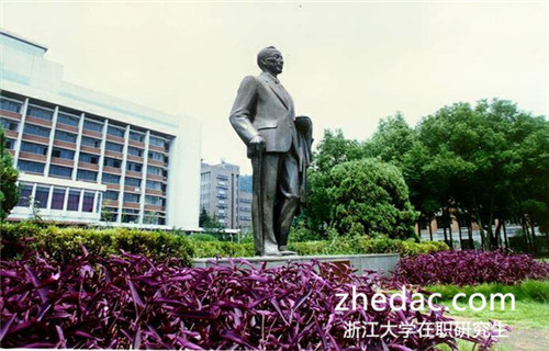 考浙江大學在職研究生用辭掉工作嗎