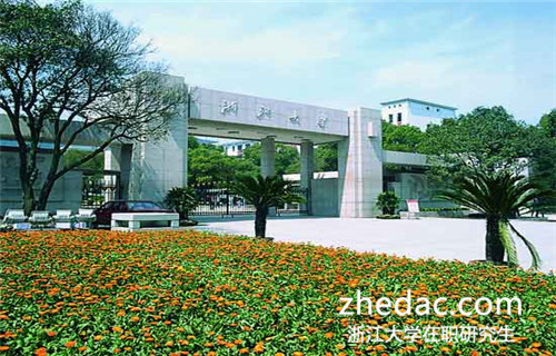 就讀浙江大學法學在職研究生怎么樣? 就讀浙江大學法學在職研究生怎么樣?